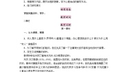 人教部编版六年级上册第四单元13 穷人教案