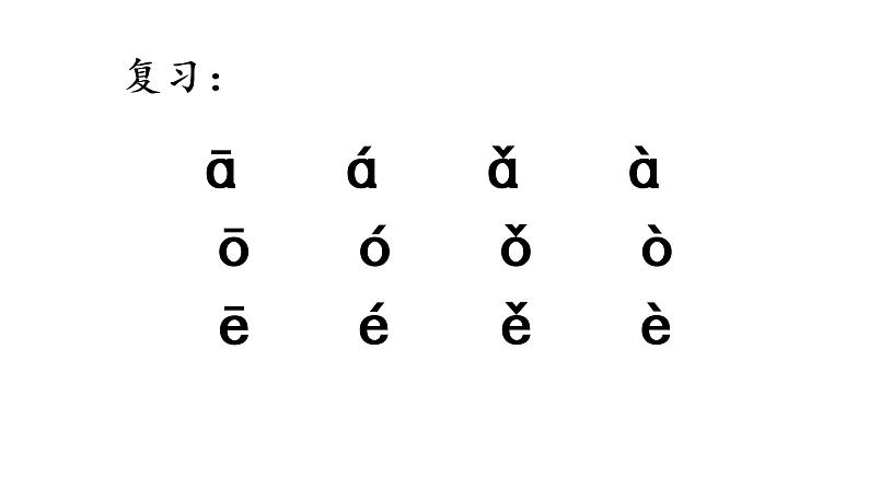 i u ü y w课件PPT第3页