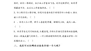 人教部编版三年级上册第一单元习作：猜猜他是谁学案设计