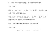 语文三年级上册不懂就要问学案