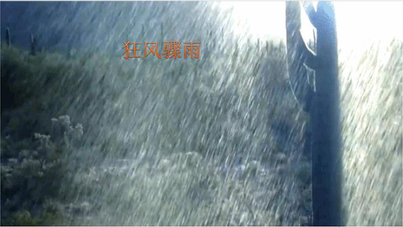 3《桂花雨》第一课时 课件第3页