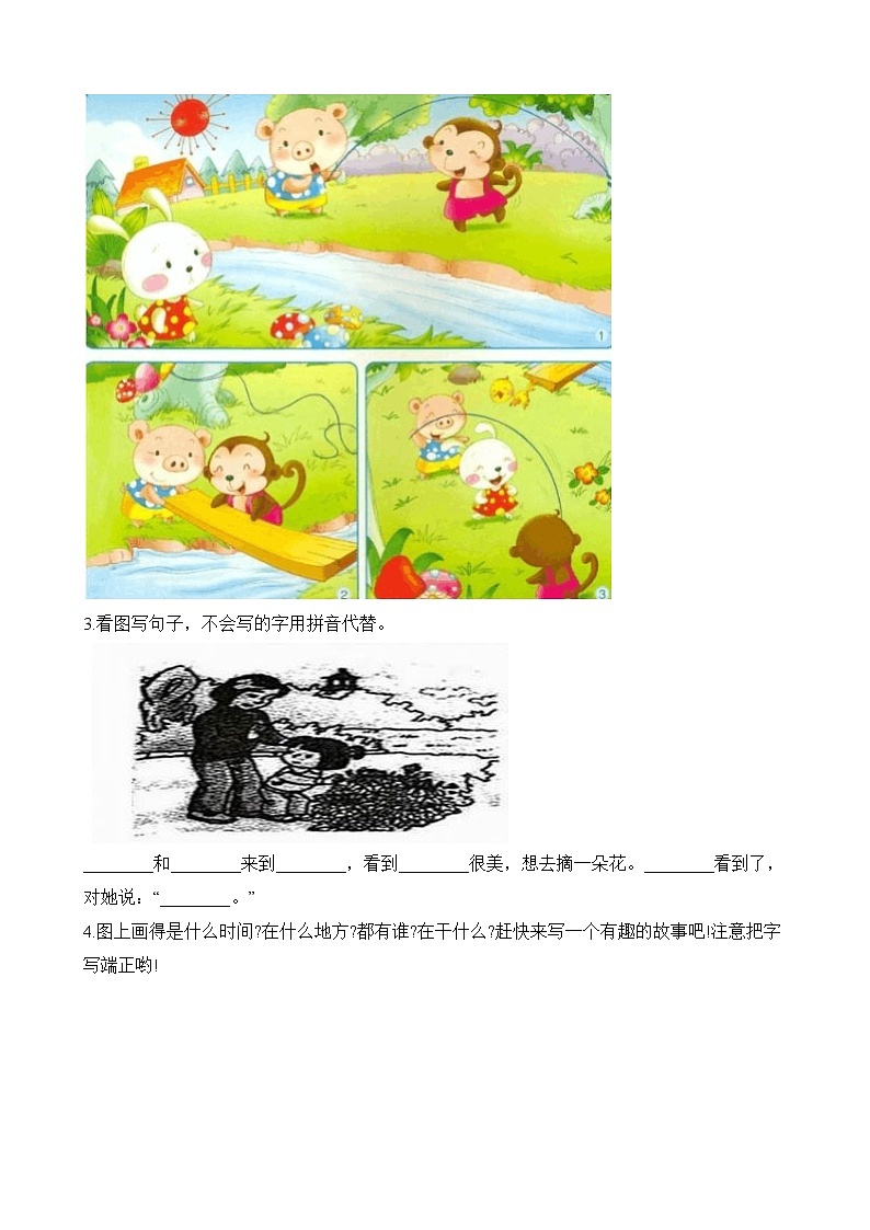 一年级下册语文试题-暑期衔接训练 看图写话 人教(部编版)(含解析)02