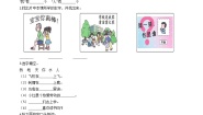 小学语文人教部编版一年级上册1 天地人课后测评