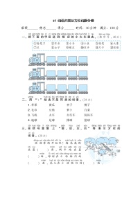 部编版一年级上册语文 期末专项训练卷 15  词语归类及方位词提分卷