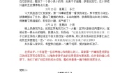小学语文人教部编版四年级上册第三单元习作：写观察日记学案设计