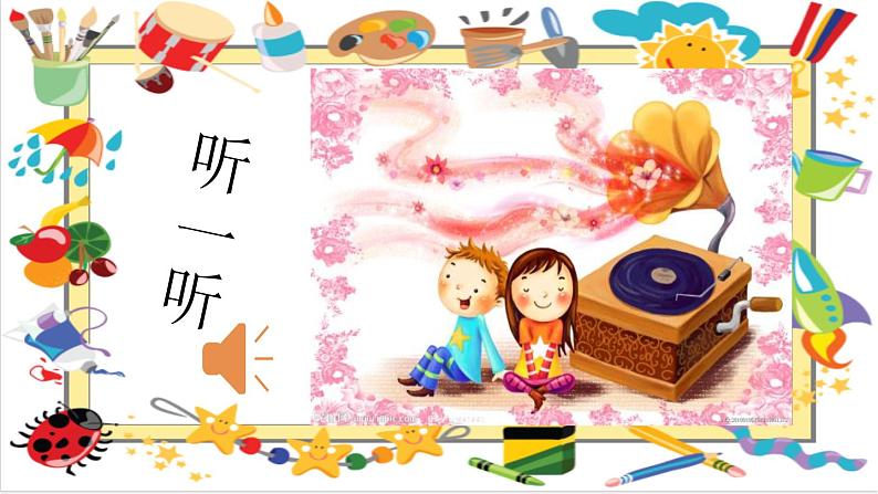 部编版一年级语文上册《小蜗牛》PPT精品课件 (10)第2页