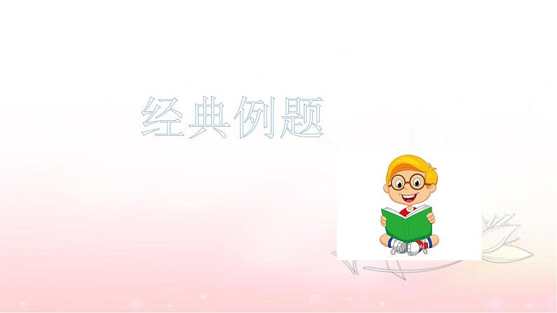 四升五专题六·修辞手法 课件 人教统编版第8页