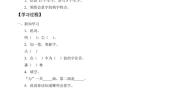 小学语文人教部编版一年级上册9 日月明导学案及答案