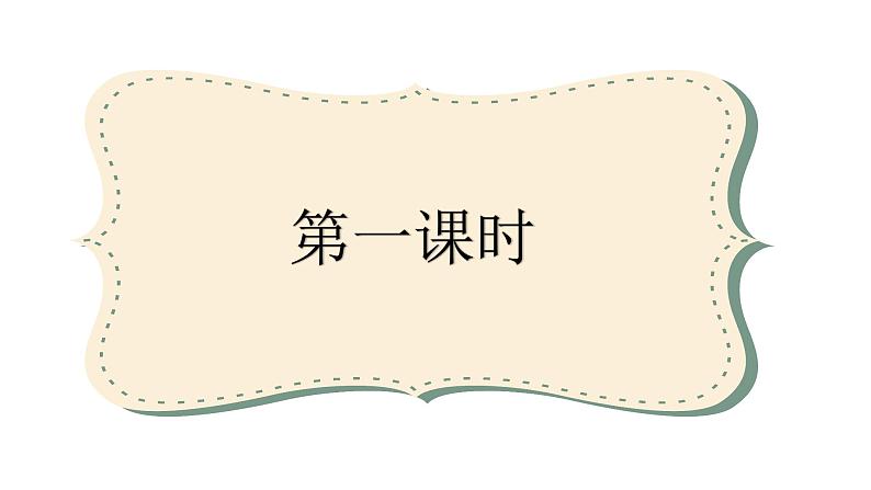 2021-2022学年部编版小学三年级语文上册习作:猜猜他是谁课件PPT03