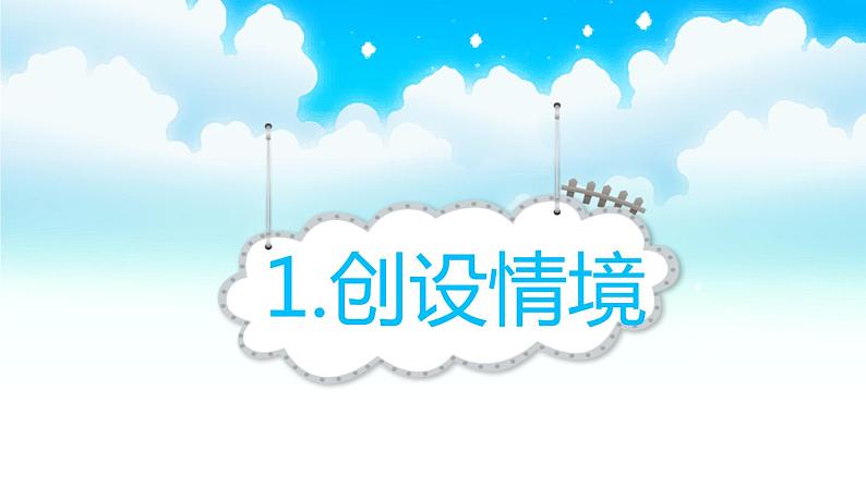 部编版三年级语文上册《美丽的小兴安岭》PPT课件 (8)02
