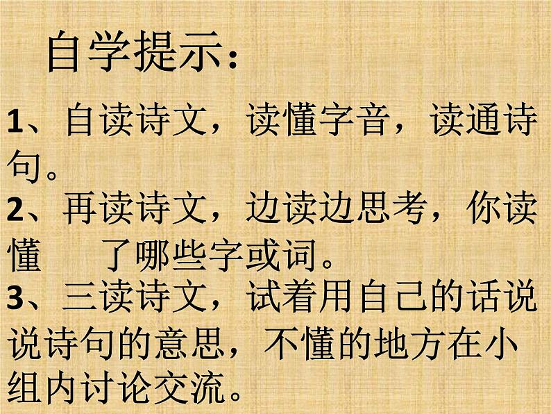 17 古诗三首统编版三年级语文上册《望天门山》ppt课件 (1)05
