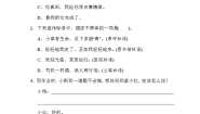 语文三年级上册口语交际：名字里的故事同步练习题