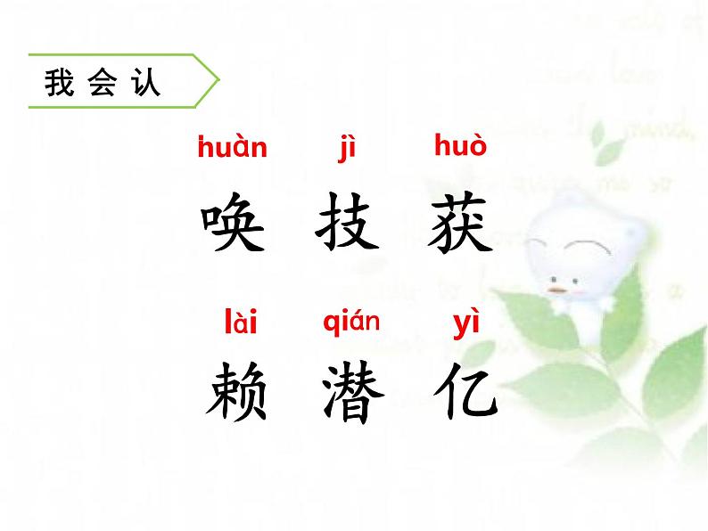 部编版四年级语文上册《呼风唤雨的世纪》PPT优质课件 (5)第4页