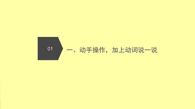 部编版语文二年级上册写话指导—— 漂亮的手工 课件第6页