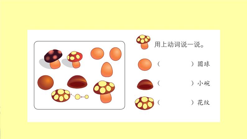部编版语文二年级上册写话指导—— 漂亮的手工 课件第7页