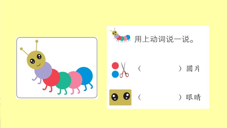 部编版语文二年级上册写话指导—— 漂亮的手工 课件第8页
