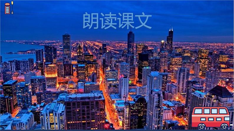 部编版四年级语文上册《呼风唤雨的世纪》PPT优质课件 (3)第7页