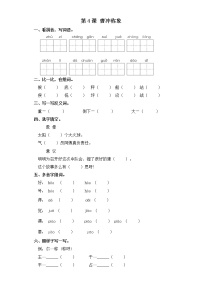 人教部编版二年级上册4 曹冲称象精品课时作业