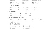小学人教部编版8 古诗二首综合与测试精品习题