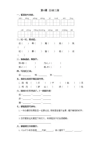 小学第二单元4 古诗三首古诗三首精品同步测试题