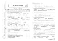 四年级上册语文试卷：单元测评+期中检测+专项突破+期末检测+答案PDF(人教部编版）