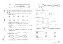 二年级上册语文试卷：单元测评+期中检测+专项突破+期末检测+答案PDF(人教部编版）