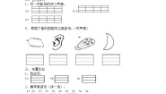 人教部编版一年级上册11 ie üe er达标测试