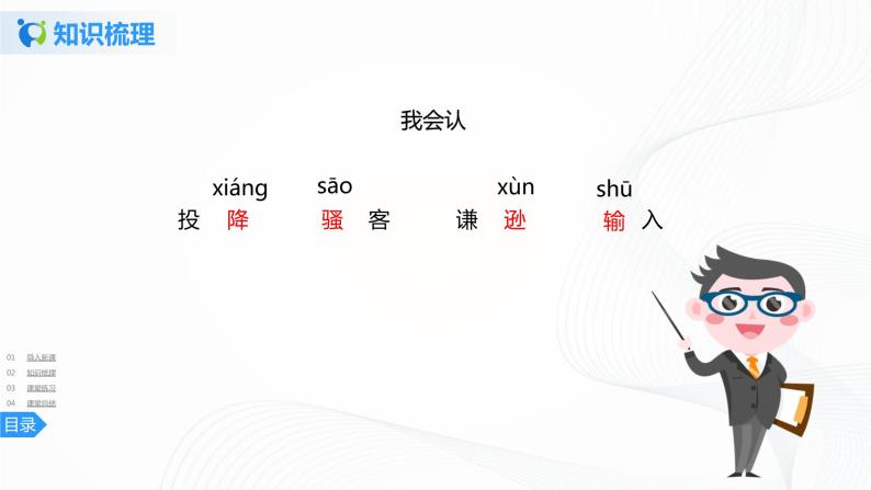 9《古诗三首》第三课时课件+教案+练习08