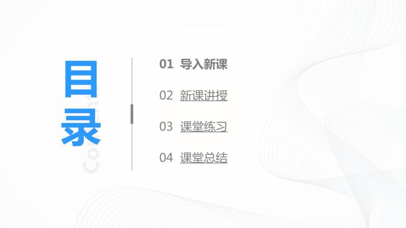 10《爬山虎的脚》第二课时课件+教案+练习02