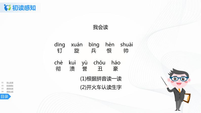 20《陀螺》第一课时课件+教案+练习08