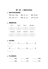 小学语文人教部编版二年级上册1 小蝌蚪找妈妈当堂检测题