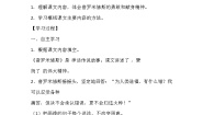 人教部编版四年级上册14 普罗米修斯导学案及答案