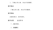 小学语文人教部编版三年级上册赠刘景文学案及答案