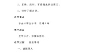 2021学年赠刘景文学案