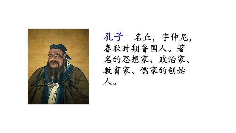 五年级上册第八单元 课文25 古人谈读书课件PPT03