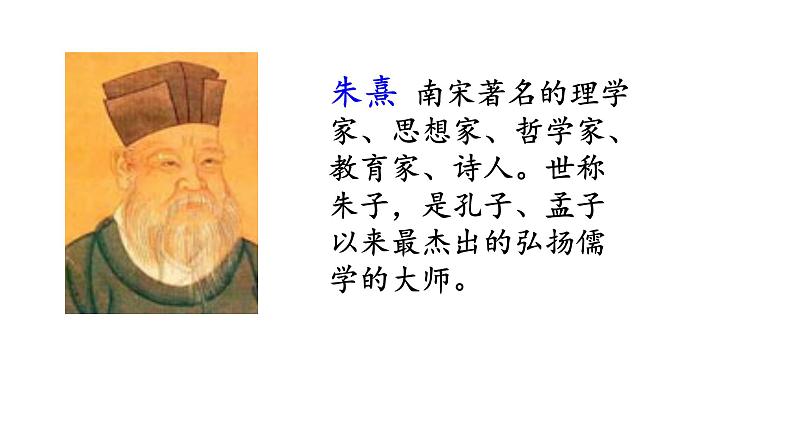 五年级上册第八单元 课文25 古人谈读书课件PPT05