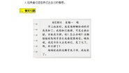 小学语文人教部编版三年级上册习作：写日记学案