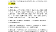 2021学年习作：我有一个想法导学案