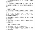 小学语文快乐读书吧导学案及答案