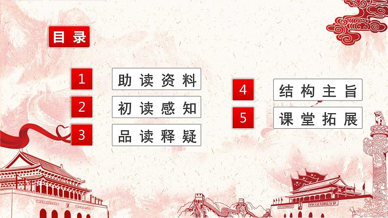 部编版小学四年级语文上册课件-延安,我把你追寻第2页