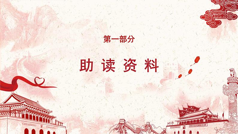 部编版小学四年级语文上册课件-延安,我把你追寻第3页