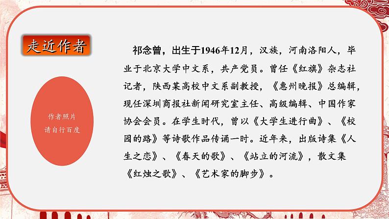 部编版小学四年级语文上册课件-延安,我把你追寻第6页