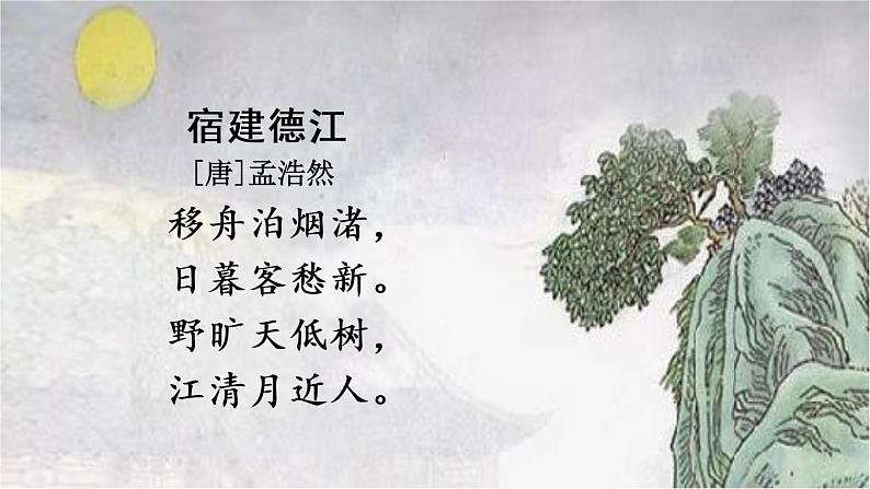 部编版六年级上册语文复习 专项6:积累背诵复习课件第3页