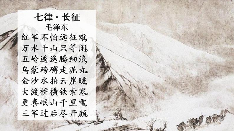 部编版六年级上册语文复习 专项6:积累背诵复习课件第7页