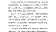 小学语文人教部编版六年级上册第七单元习作：我的拿手好戏达标测试