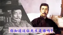 人教部编版六年级上册语文第八单元《少年闰土》课件