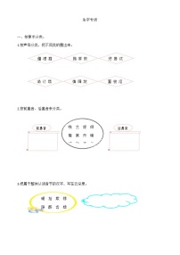 部编版四上语文生字专项练习题