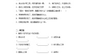 小学语文人教部编版六年级上册伯牙鼓琴同步练习题