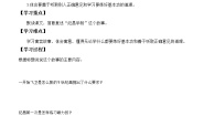 小学人教部编版纪昌学射学案