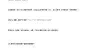 小学语文人教部编版六年级上册第一单元3 古诗词三首宿建德江第一课时学案及答案